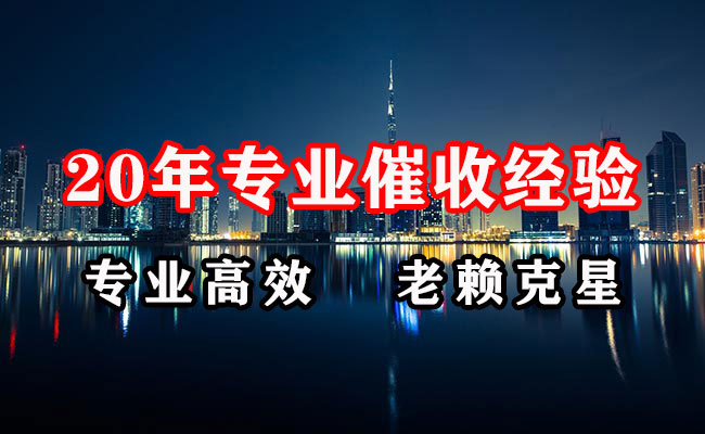 洛阳追账公司