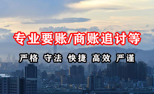 洛阳追账公司